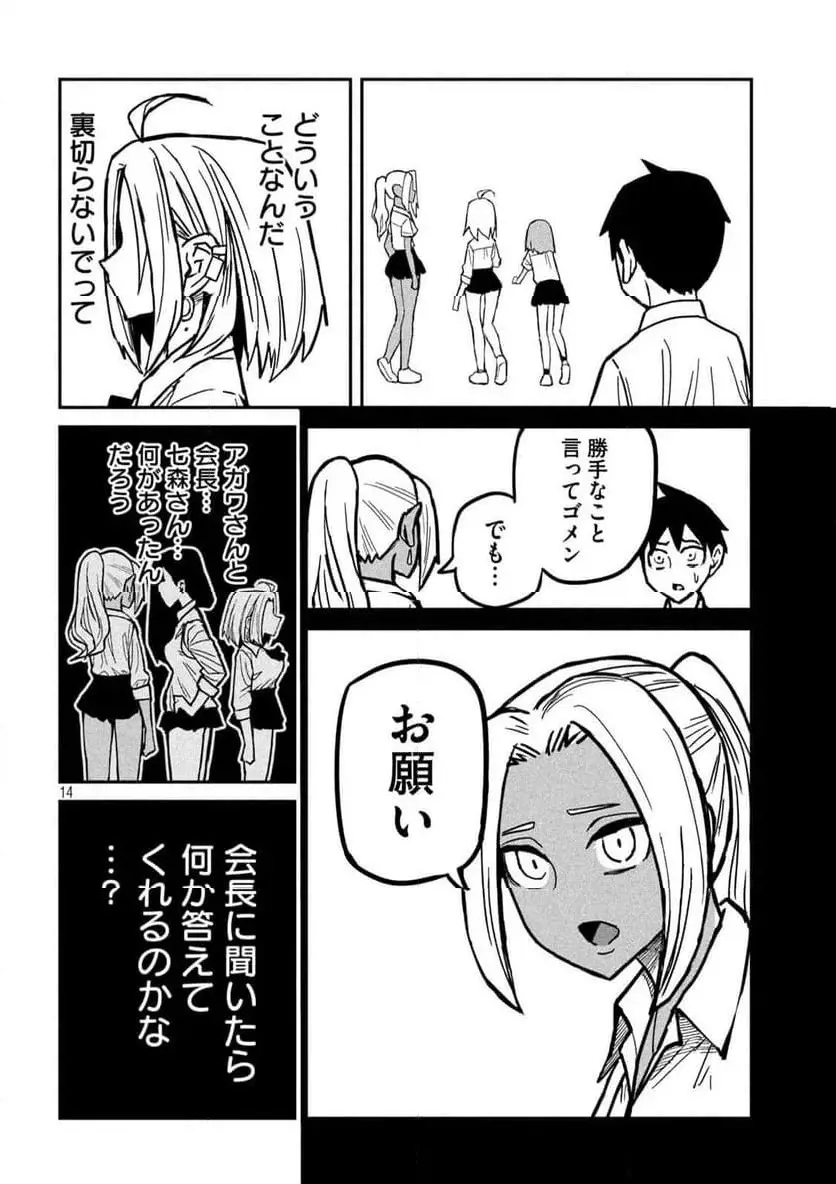 だれでも抱けるキミが好き - raw - 第24話 - https://jpgg.ffgg.to/JPGG/04130224/icitfo2z1mp.webp
