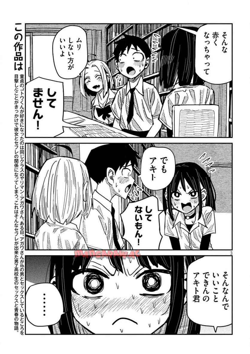 だれでも抱けるキミが好き - raw - 第42話 - https://jpgg.ffgg.to/JPGG/04130224/icw2xkyapja.jpg