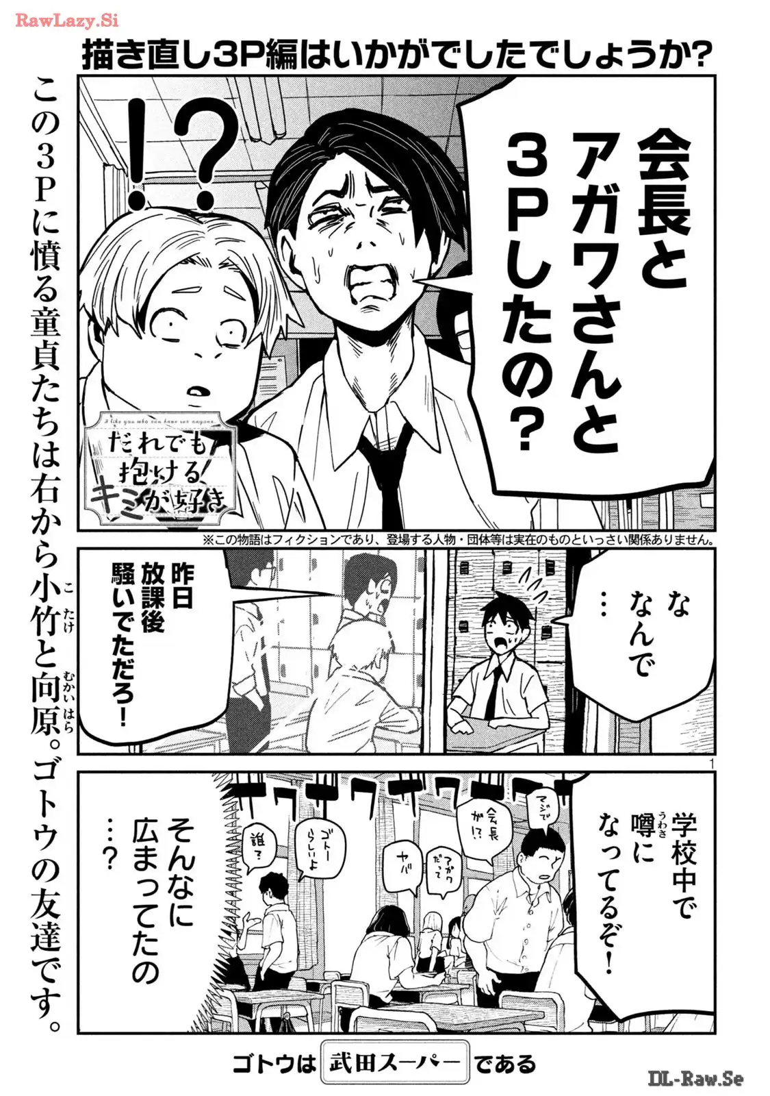 だれでも抱けるキミが好き - raw - 第33.5話 - https://jpgg.ffgg.to/JPGG/04130224/if5vle2hwnm.webp