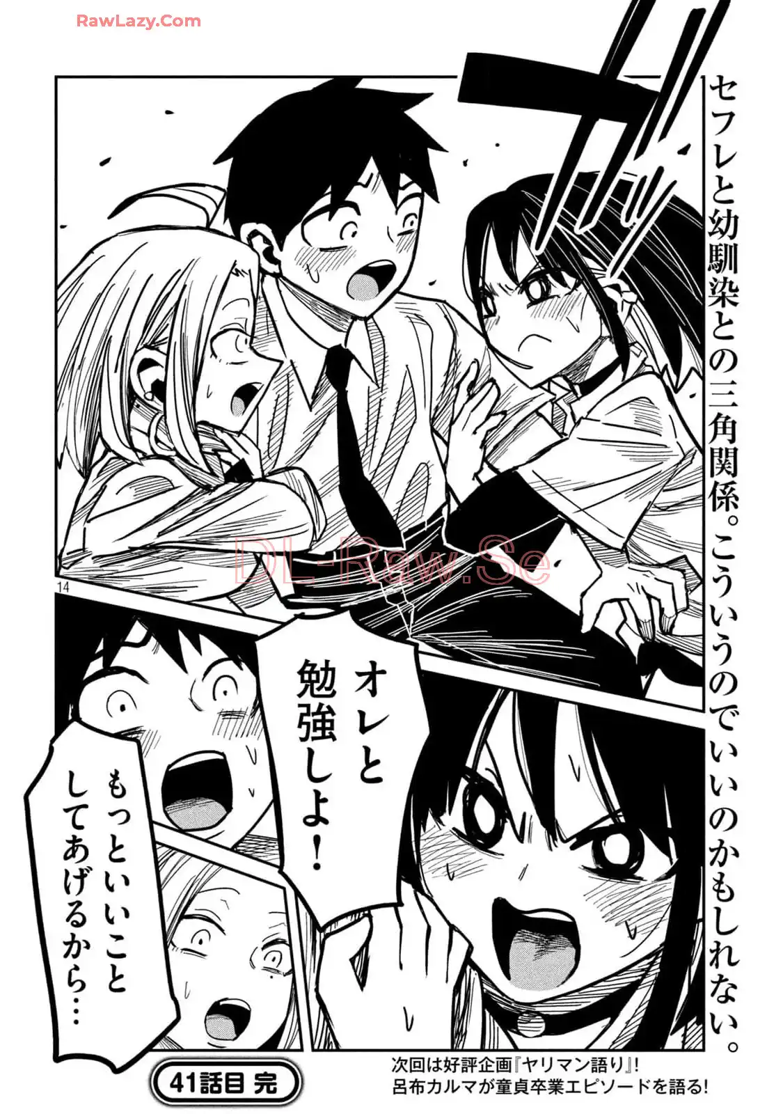 だれでも抱けるキミが好き - raw - 第41話 - https://jpgg.ffgg.to/JPGG/04130224/ignl0uzx21m.webp