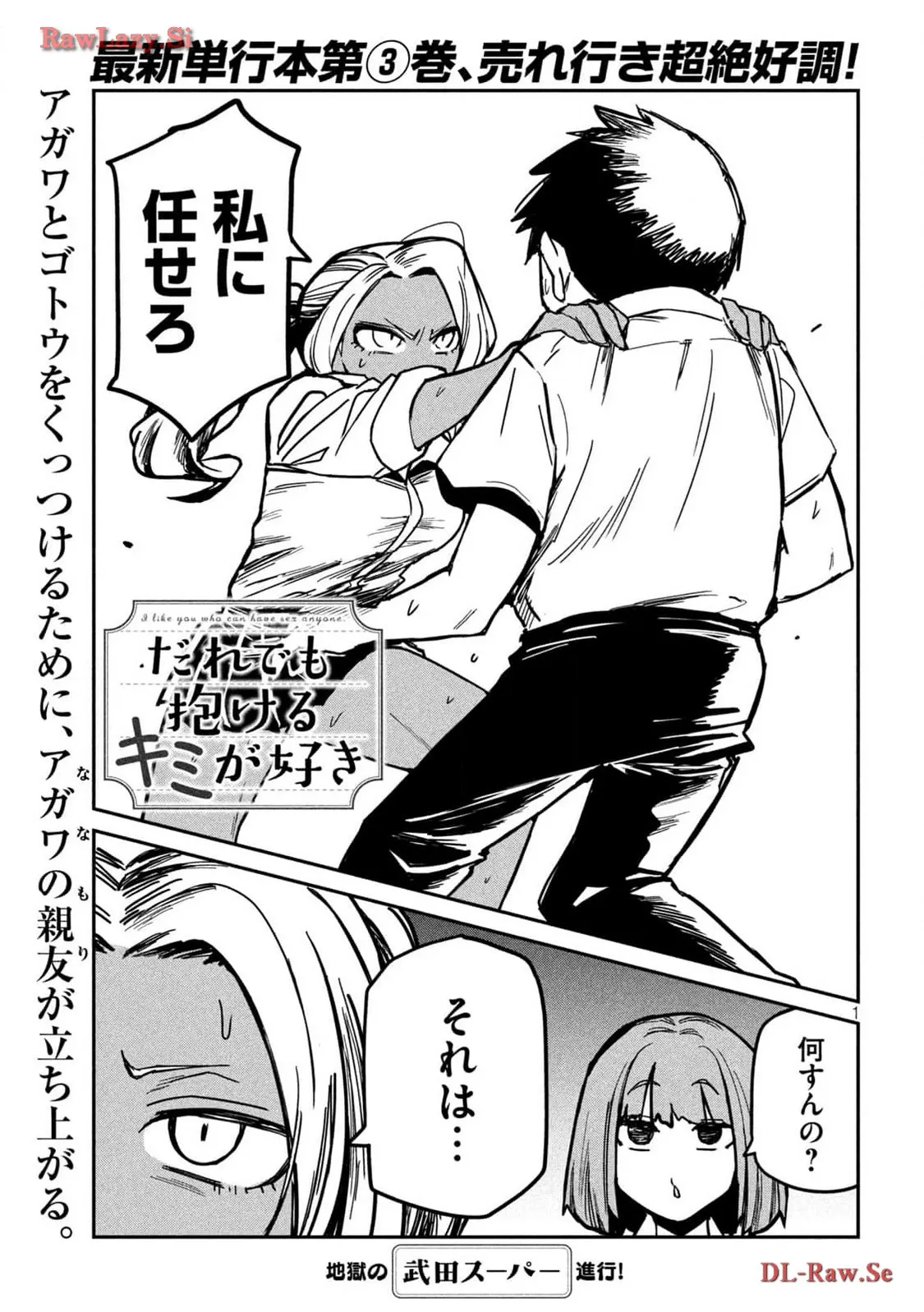 だれでも抱けるキミが好き - raw - 第34話 - https://jpgg.ffgg.to/JPGG/04130224/iiluy4hwaig.webp