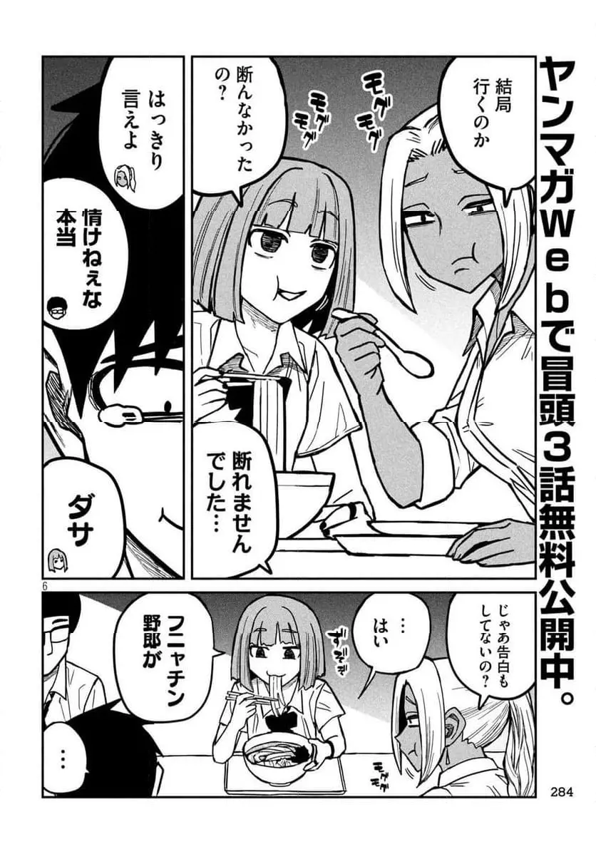 だれでも抱けるキミが好き - raw - 第21話 - https://jpgg.ffgg.to/JPGG/04130224/ijhhi2zvebs.webp