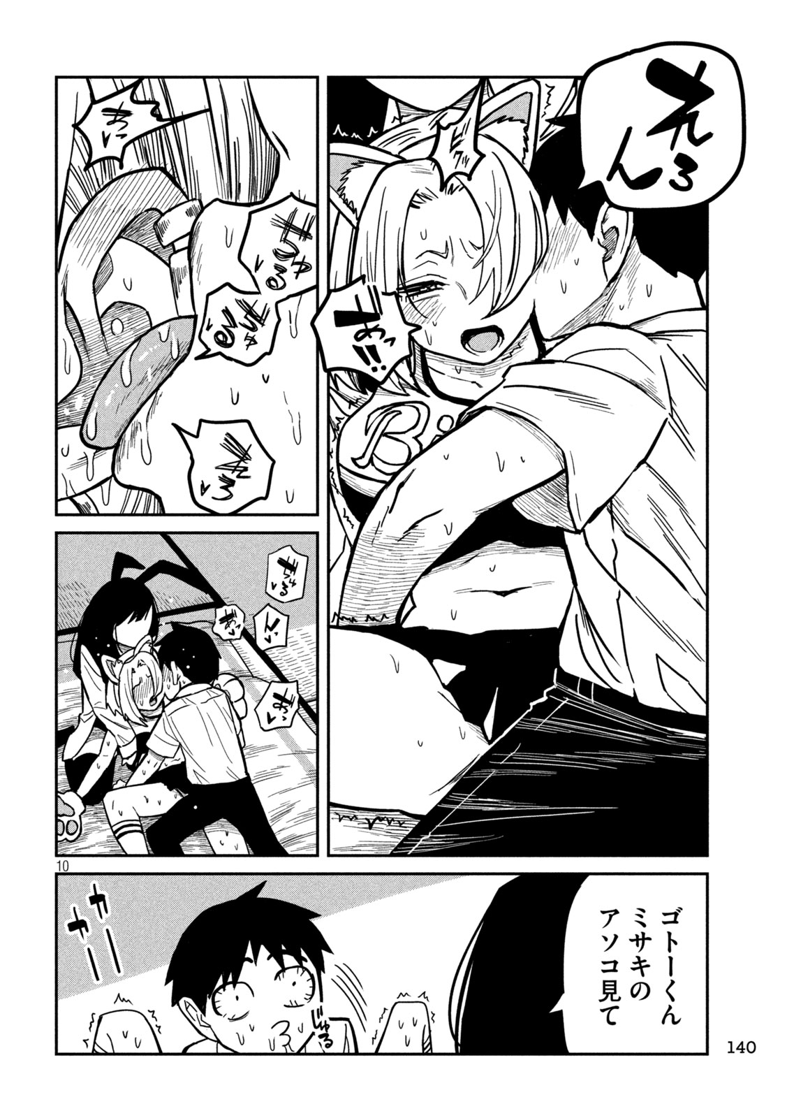 だれでも抱けるキミが好き - raw - 第28話 - https://jpgg.ffgg.to/JPGG/04130224/iofpveggobp.jpg