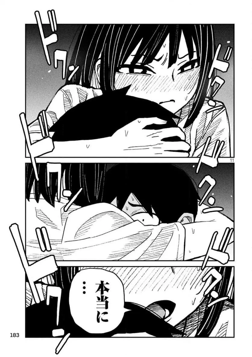 だれでも抱けるキミが好き - raw - 第47話 - https://jpgg.ffgg.to/JPGG/04130224/iqsomo0wyot.webp
