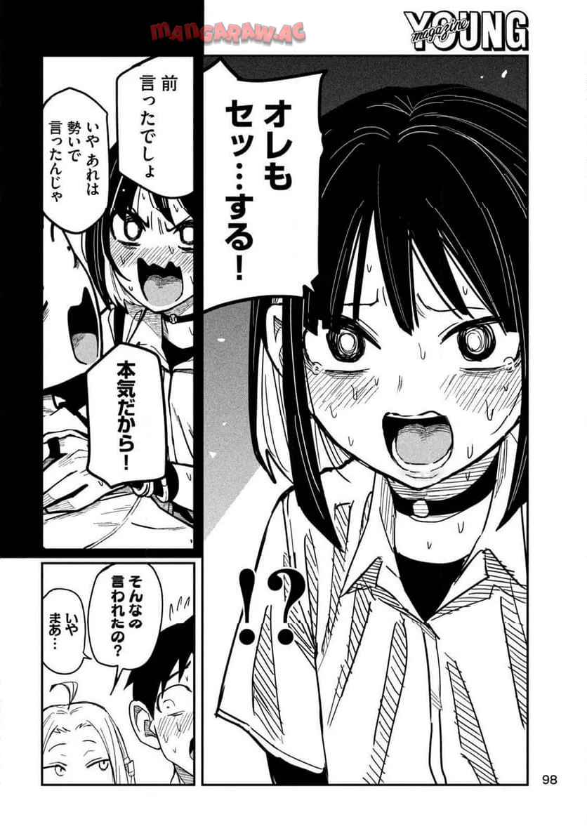 だれでも抱けるキミが好き - raw - 第42話 - https://jpgg.ffgg.to/JPGG/04130224/irvl5uc3aqp.jpg