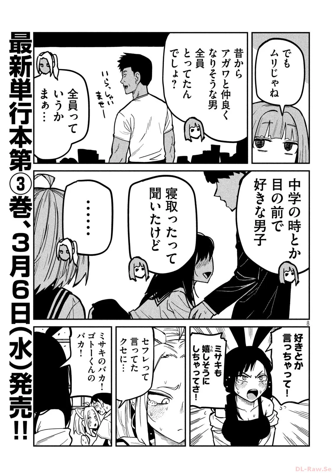 だれでも抱けるキミが好き - raw - 第31話 - https://jpgg.ffgg.to/JPGG/04130224/iwg2gvbqzjm.webp