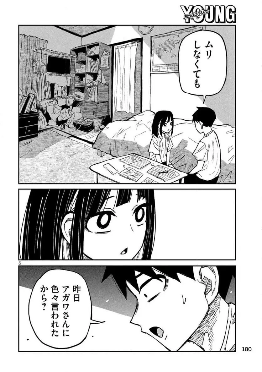 だれでも抱けるキミが好き - raw - 第47話 - https://jpgg.ffgg.to/JPGG/04130224/j4ixjpzdwp5.webp