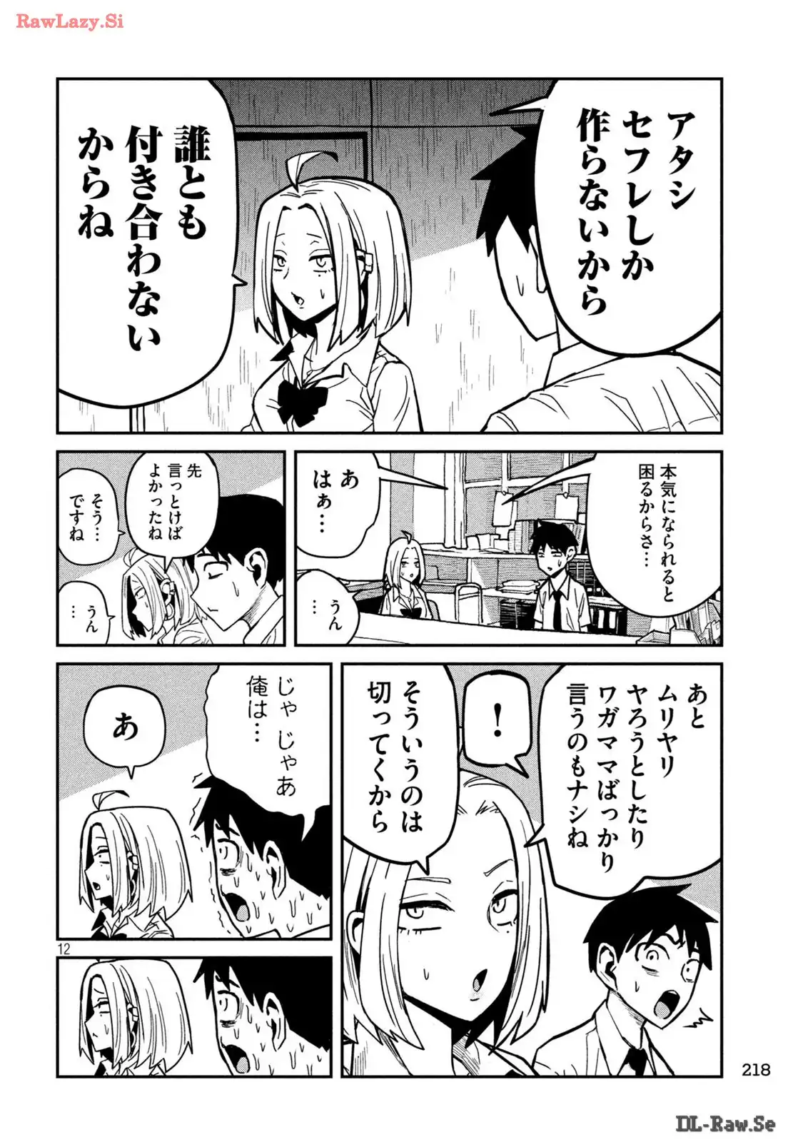 だれでも抱けるキミが好き - raw - 第33.5話 - https://jpgg.ffgg.to/JPGG/04130224/j4qqdlva52t.webp