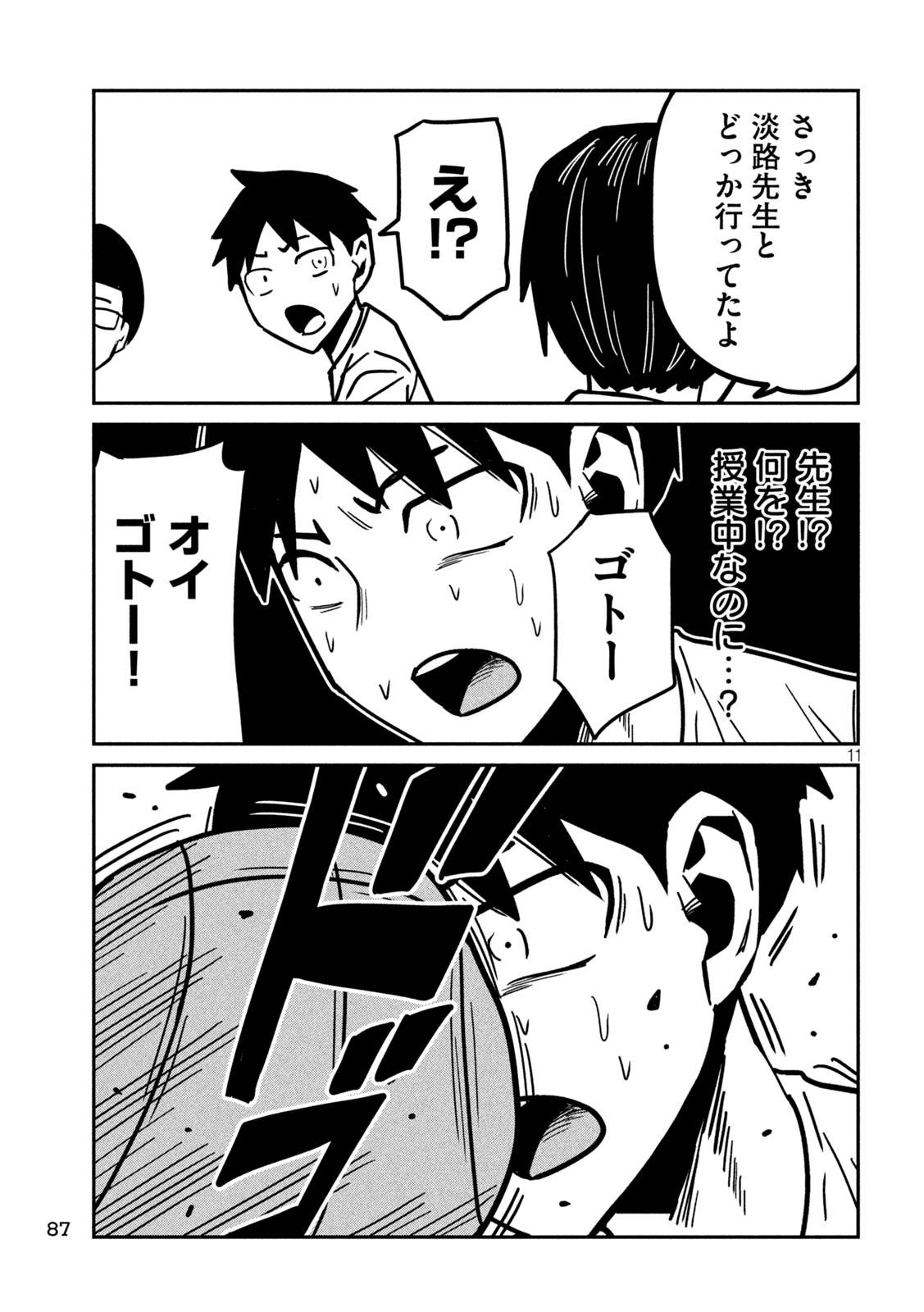 だれでも抱けるキミが好き - raw - 第35話 - https://jpgg.ffgg.to/JPGG/04130224/j5v5jbdbbnr.jpg