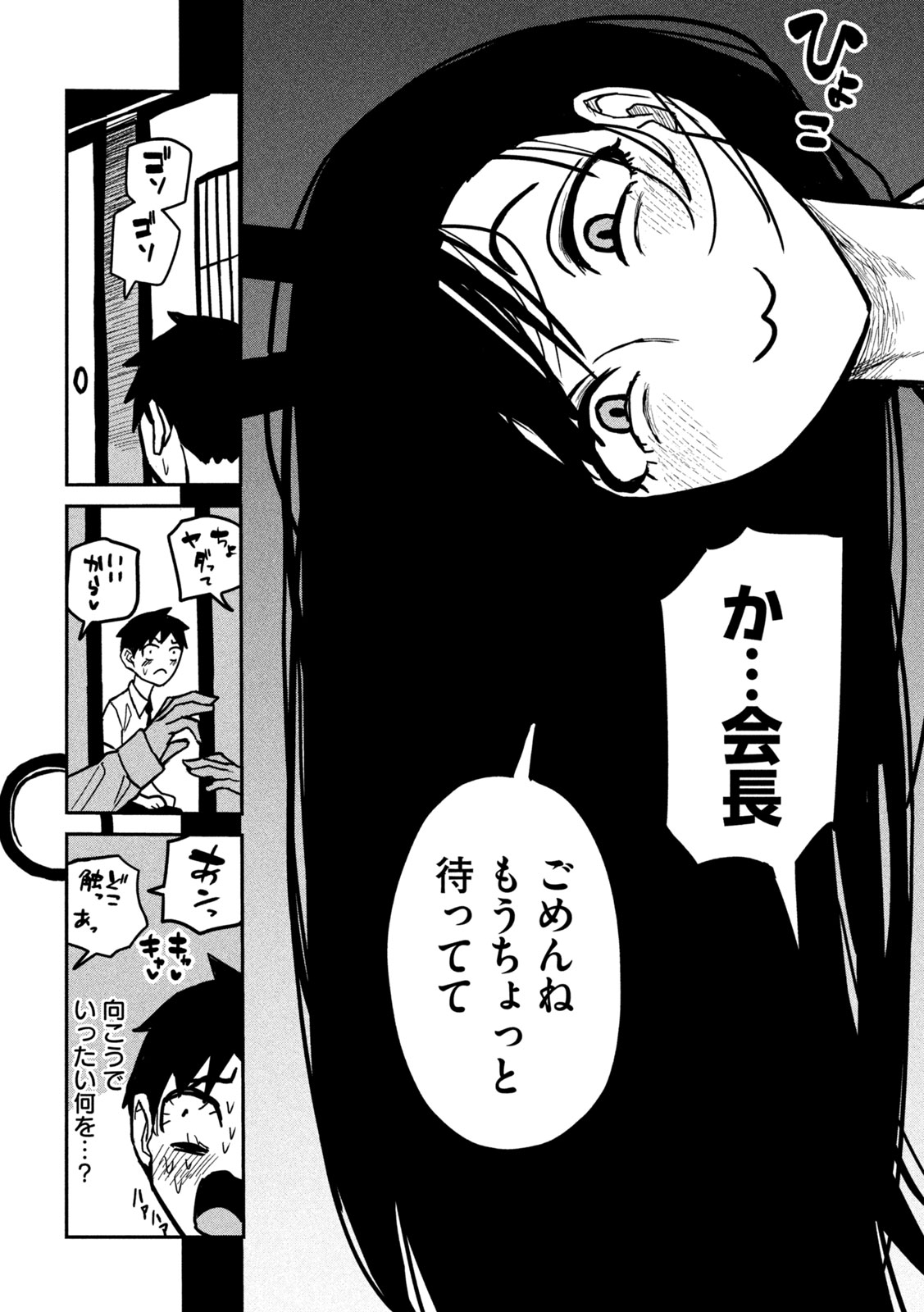 だれでも抱けるキミが好き - raw - 第27話 - https://jpgg.ffgg.to/JPGG/04130224/j5x1eituzyk.jpg