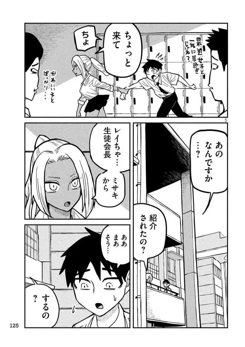 だれでも抱けるキミが好き - raw - 第24話 - https://jpgg.ffgg.to/JPGG/04130224/jobytm2opws.webp