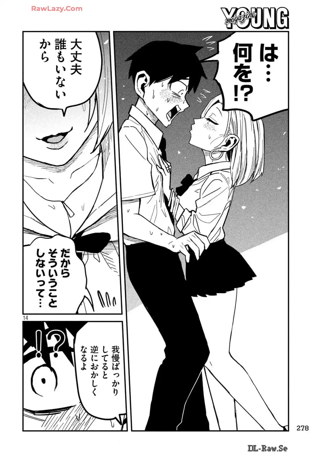 だれでも抱けるキミが好き - raw - 第39話 - https://jpgg.ffgg.to/JPGG/04130224/jrbedchm5py.webp