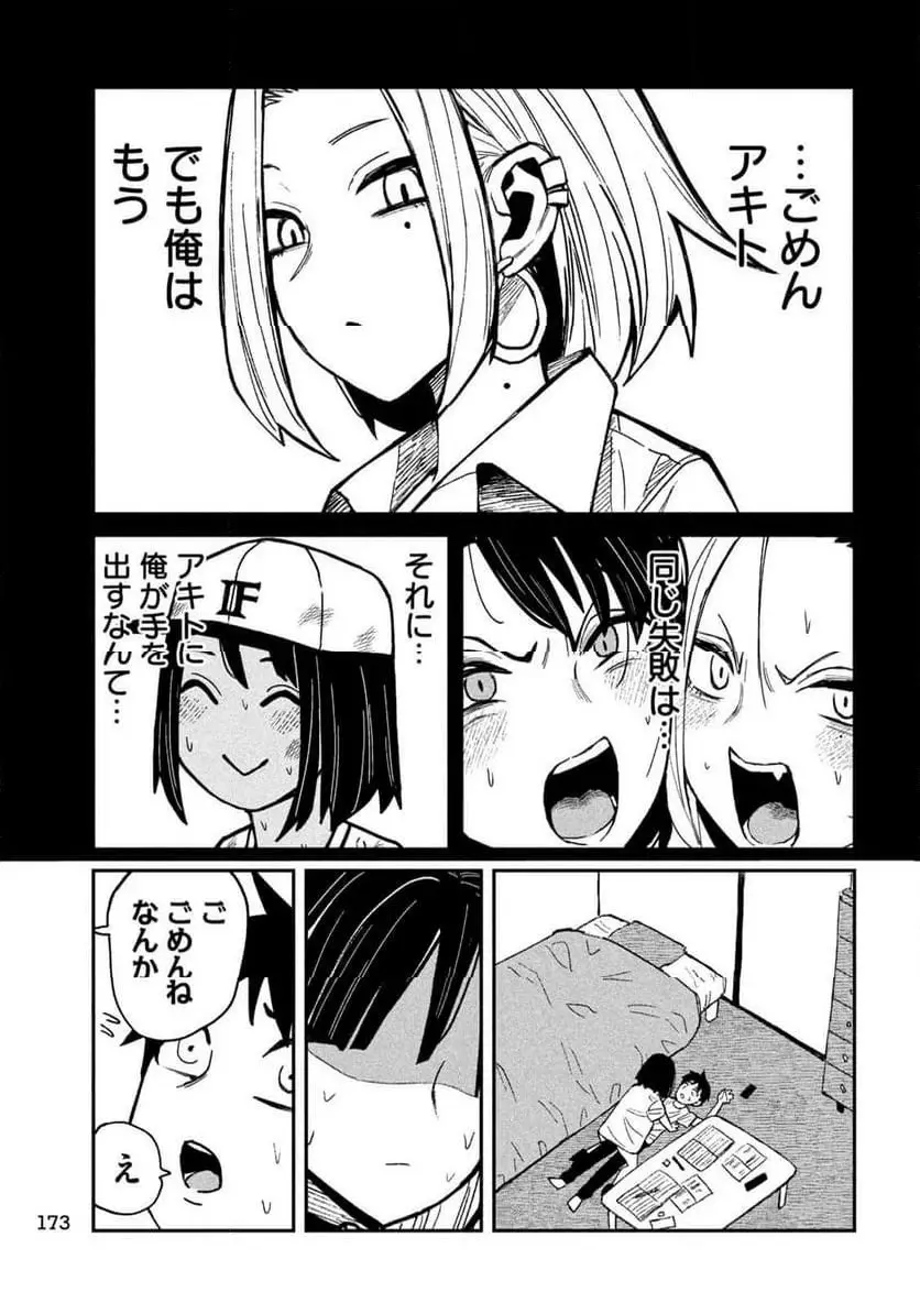 だれでも抱けるキミが好き - raw - 第48話 - https://jpgg.ffgg.to/JPGG/04130224/jrk3dqa4kci.webp