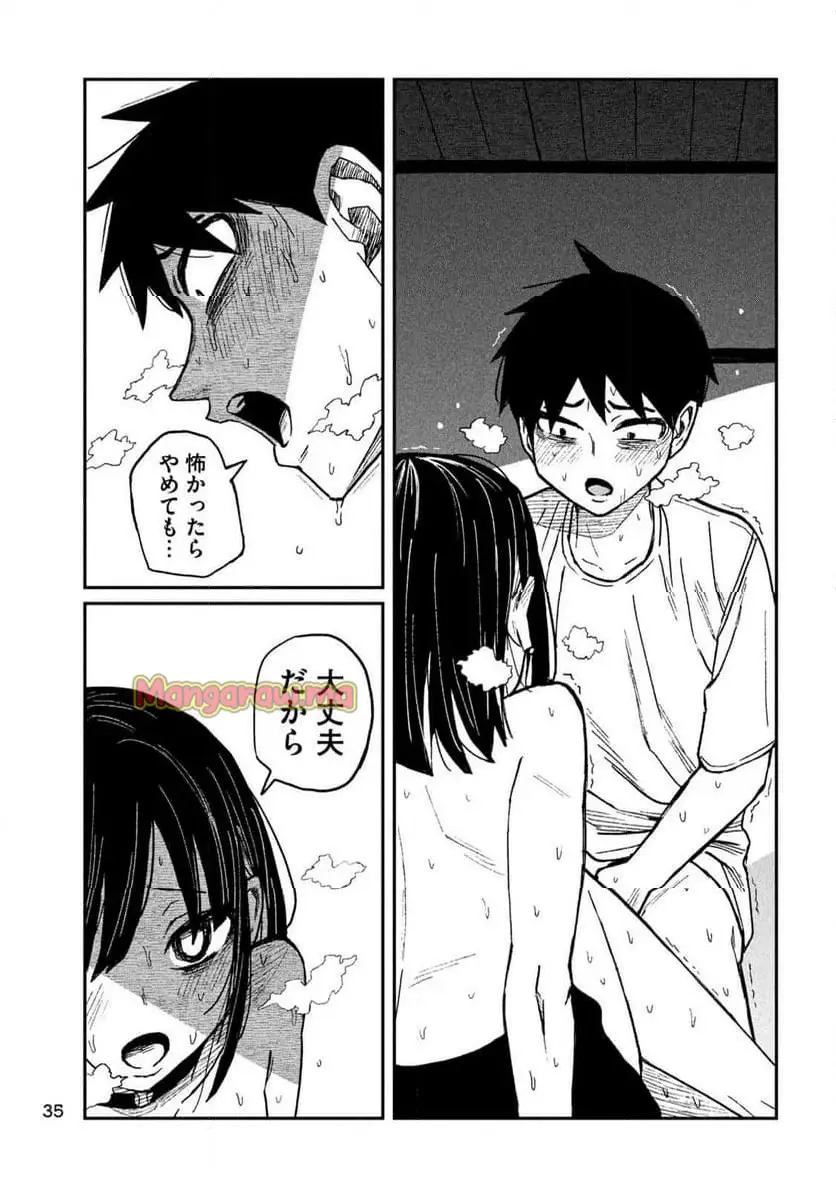 だれでも抱けるキミが好き - raw - 第50話 - https://jpgg.ffgg.to/JPGG/04130224/jvpqgqttzbt.webp