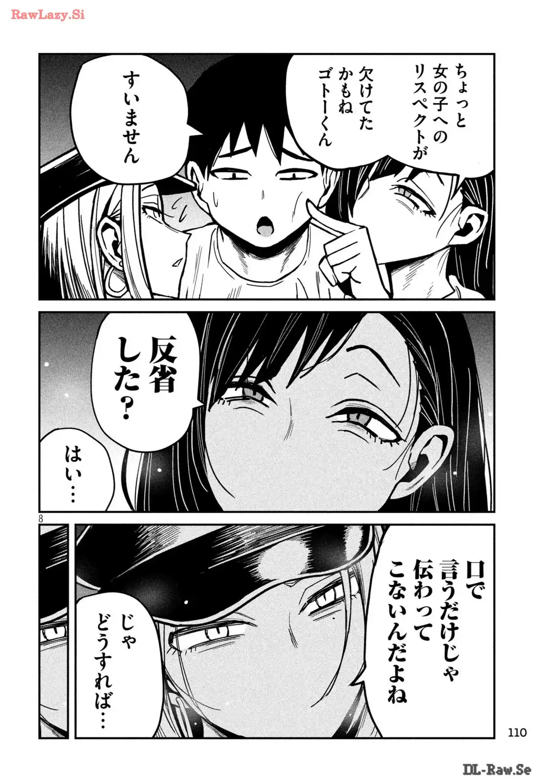だれでも抱けるキミが好き - raw - 第32.5話 - https://jpgg.ffgg.to/JPGG/04130224/jxhqb3bl35j.webp