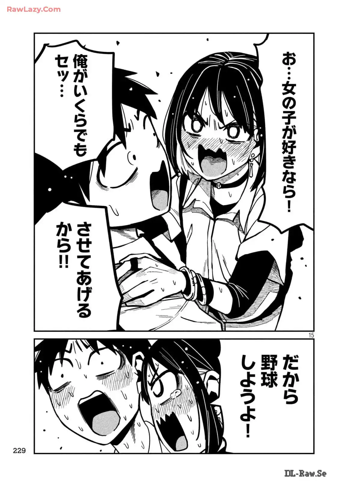だれでも抱けるキミが好き - raw - 第34.5話 - https://jpgg.ffgg.to/JPGG/04130224/jzxu0bkmo1l.webp