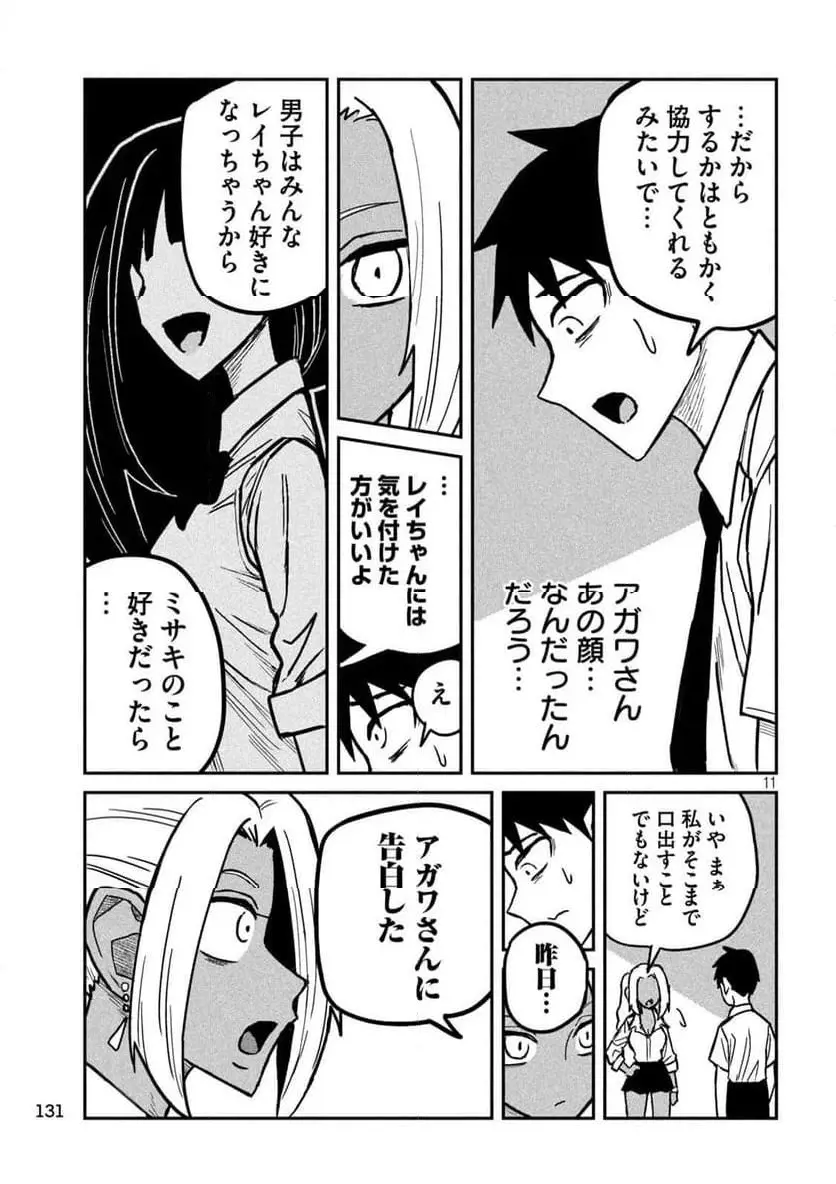 だれでも抱けるキミが好き - raw - 第24話 - https://jpgg.ffgg.to/JPGG/04130224/k2du34cjilj.webp