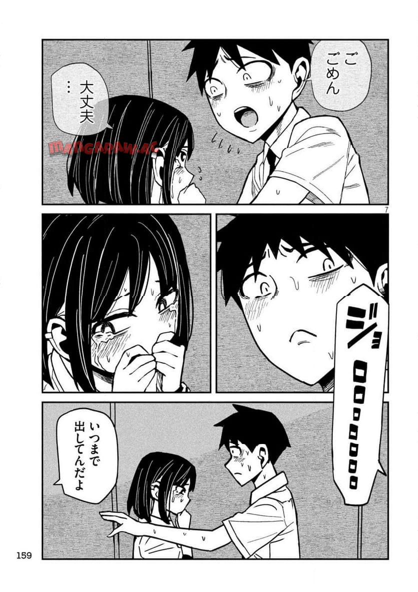 だれでも抱けるキミが好き - raw - 第38話 - https://jpgg.ffgg.to/JPGG/04130224/kkygzrp2lmh.jpg