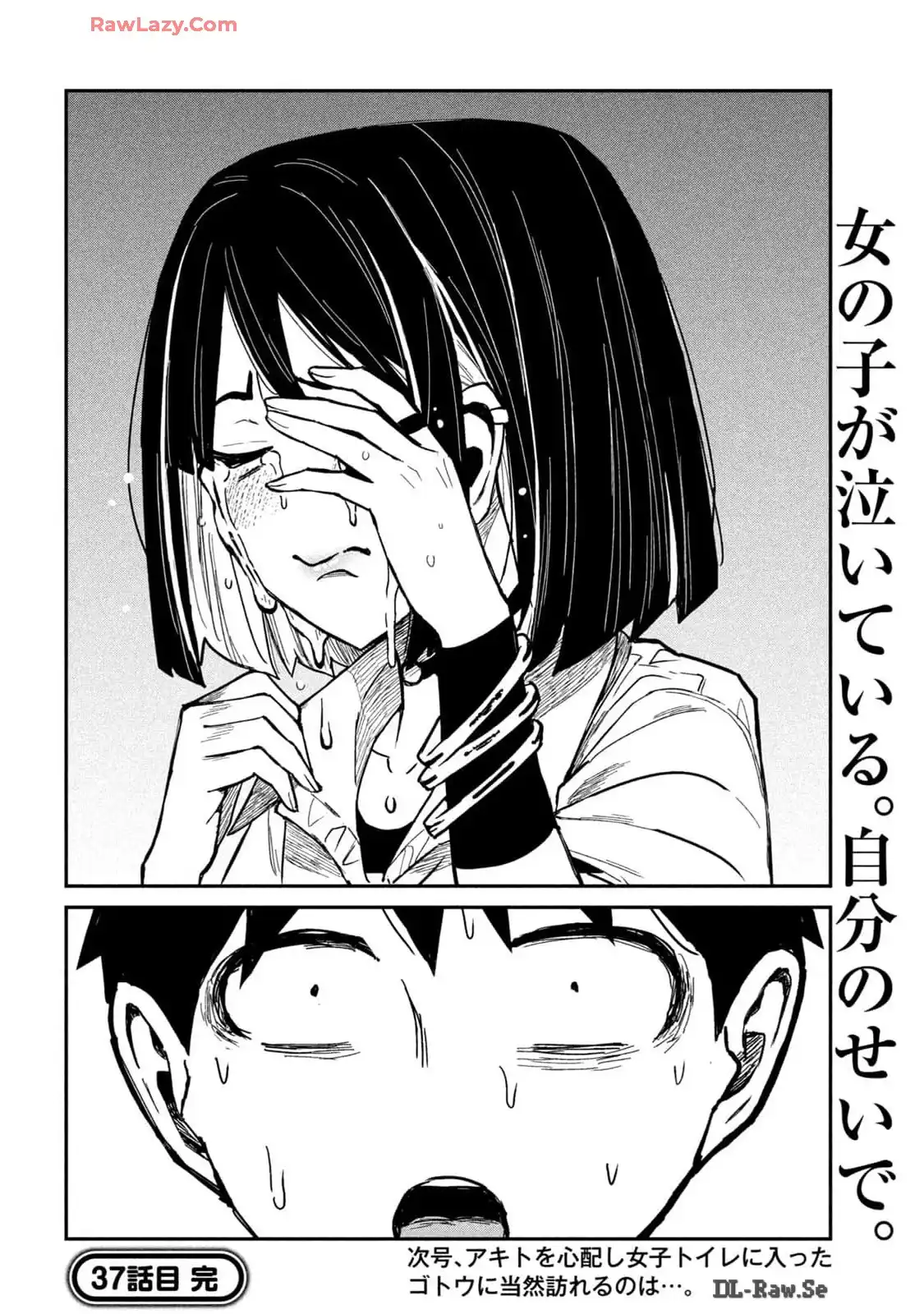 だれでも抱けるキミが好き - raw - 第37話 - https://jpgg.ffgg.to/JPGG/04130224/kqceywhdp2w.webp