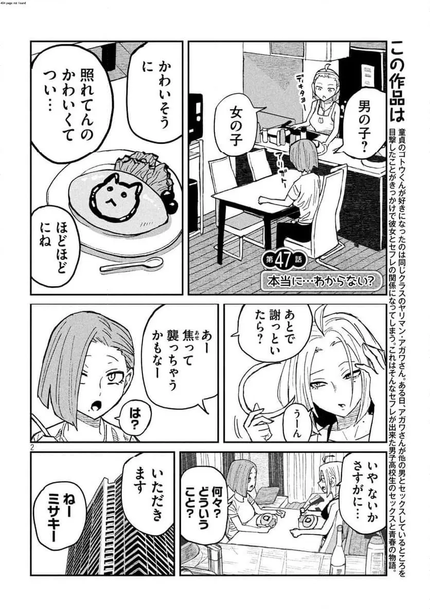 だれでも抱けるキミが好き - raw - 第47話 - https://jpgg.ffgg.to/JPGG/04130224/krpqvmxzo21.webp
