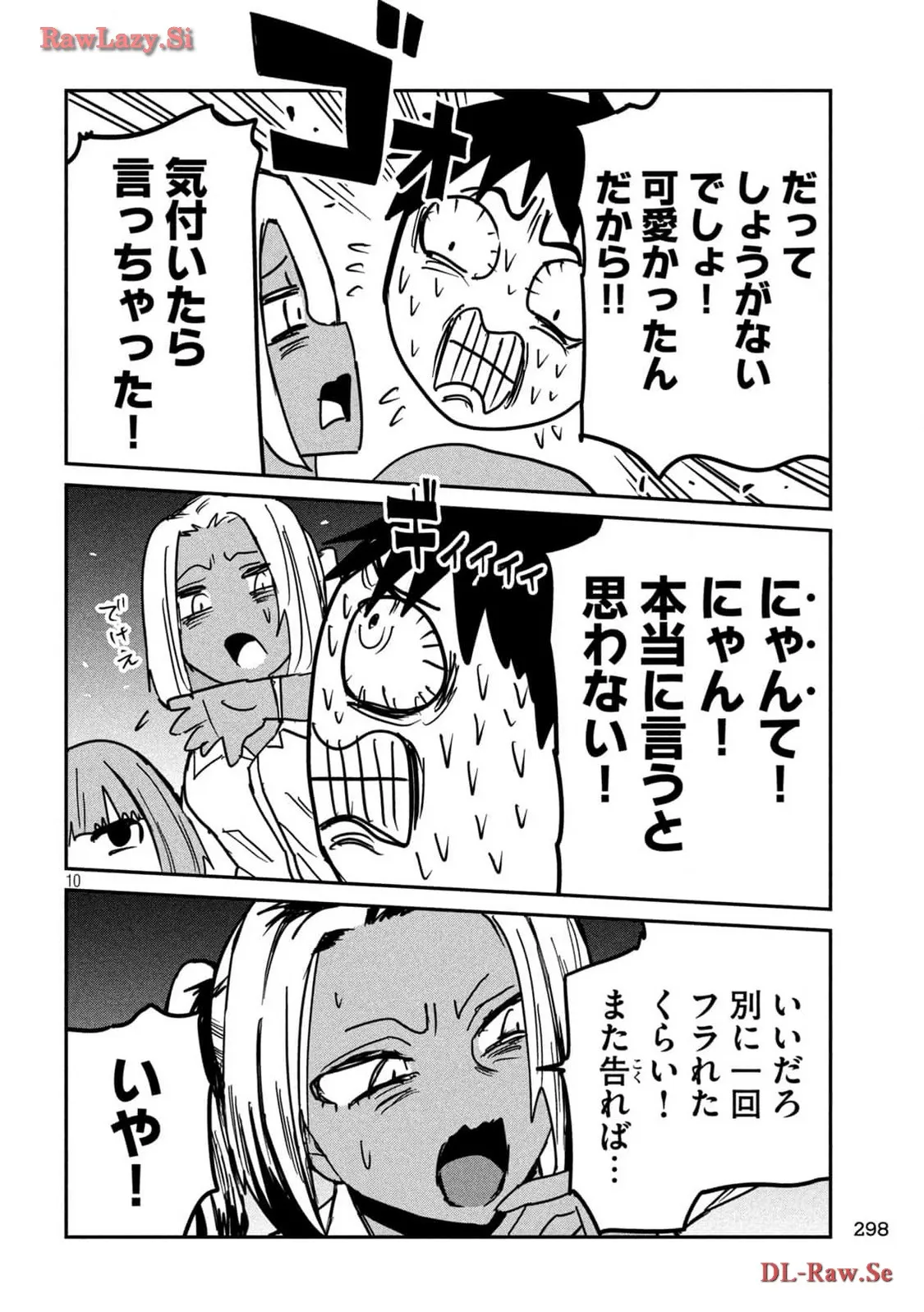 だれでも抱けるキミが好き - raw - 第33話 - https://jpgg.ffgg.to/JPGG/04130224/kuki4bxlfmv.webp