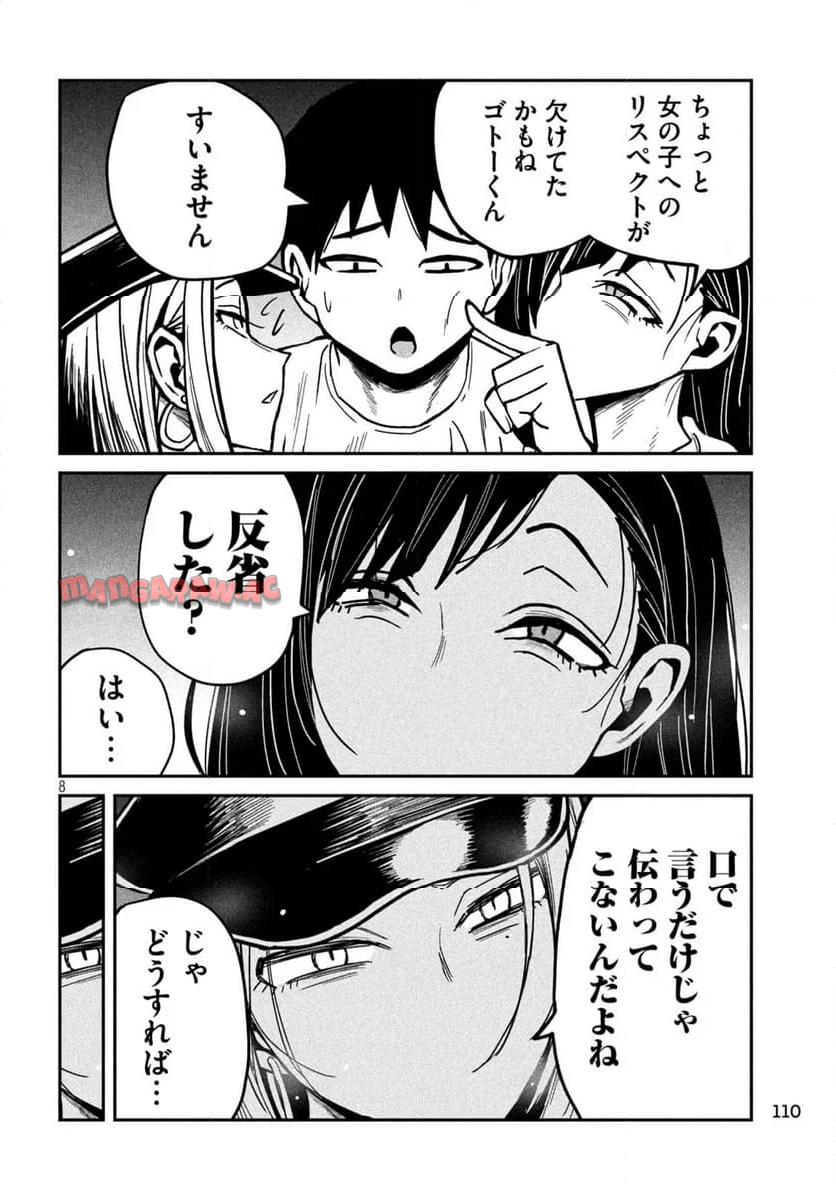 8