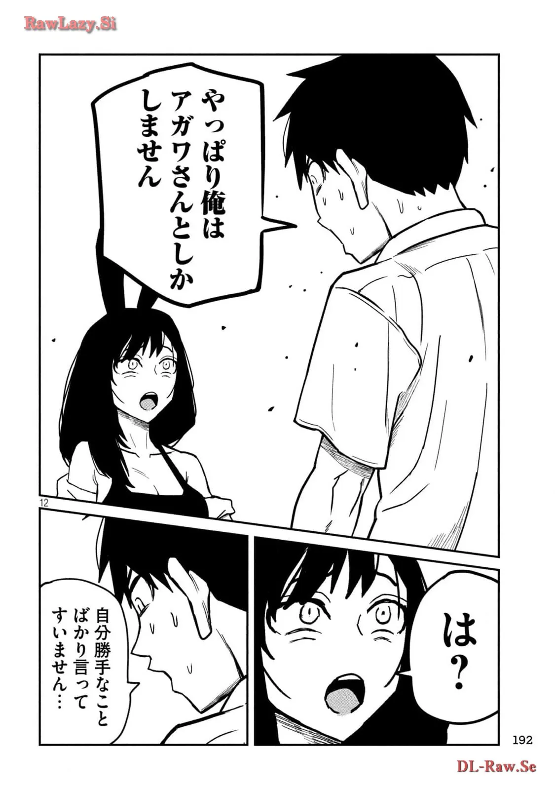 だれでも抱けるキミが好き - raw - 第32話 - https://jpgg.ffgg.to/JPGG/04130224/kwyhs2bnvdz.webp