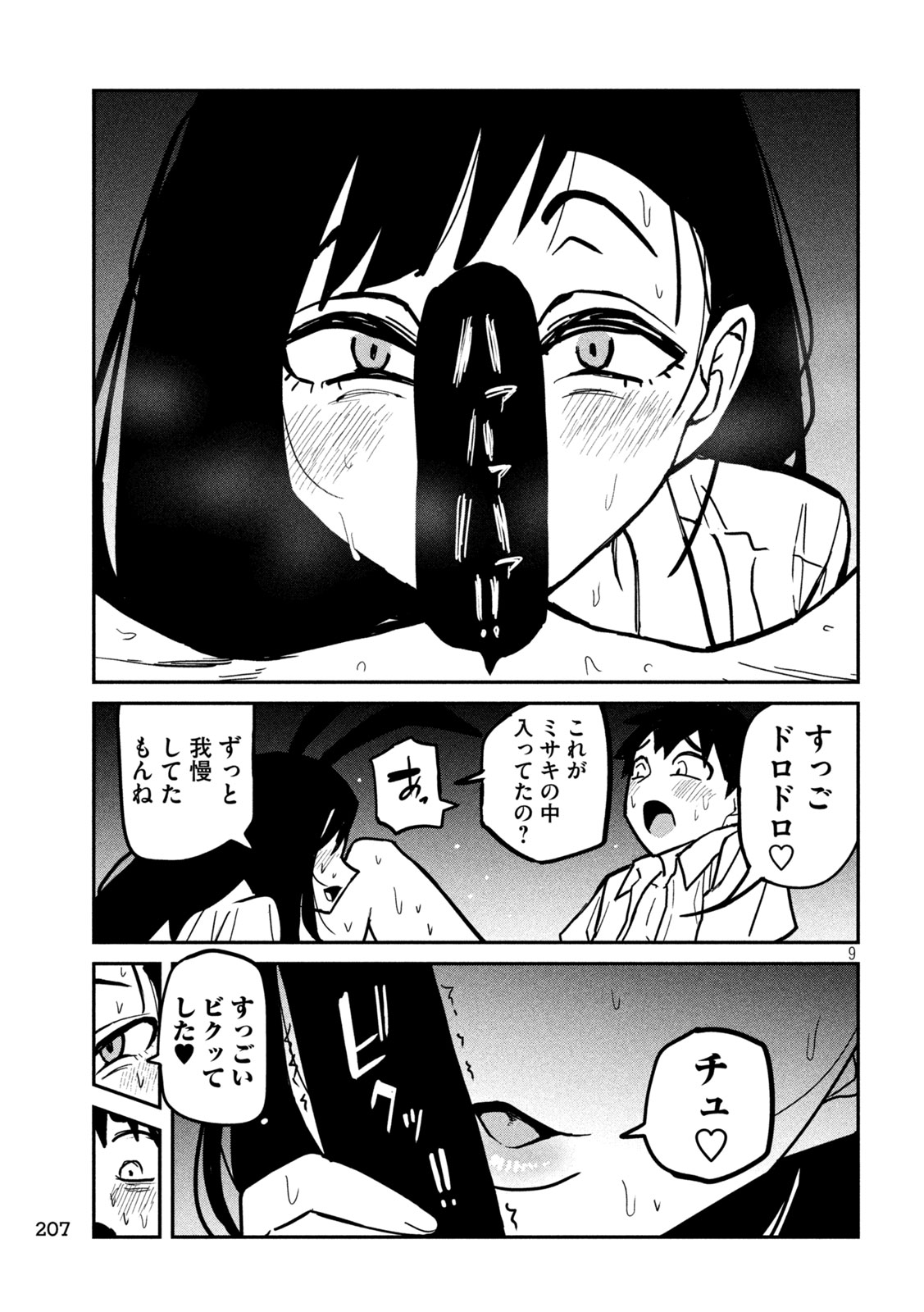 だれでも抱けるキミが好き - raw - 第29話 - https://jpgg.ffgg.to/JPGG/04130224/l5ihlodtzei.jpg