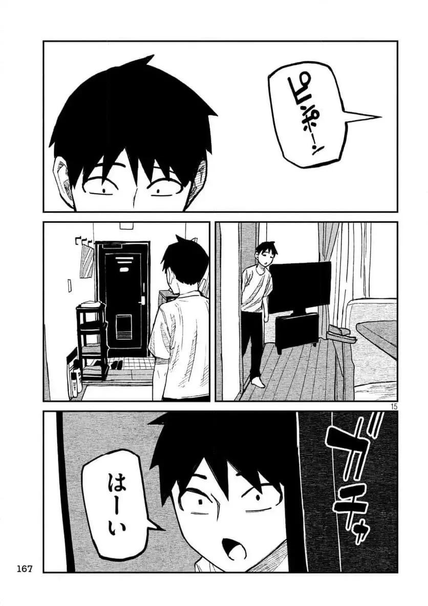 だれでも抱けるキミが好き - raw - 第45話 - https://jpgg.ffgg.to/JPGG/04130224/lbnq2ulsidj.webp