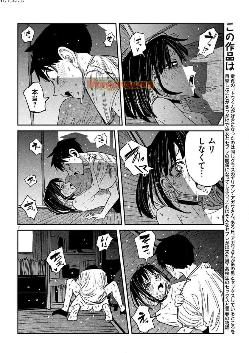 だれでも抱けるキミが好き - raw - 第51話 - https://jpgg.ffgg.to/JPGG/04130224/leptd5lnuuj.webp