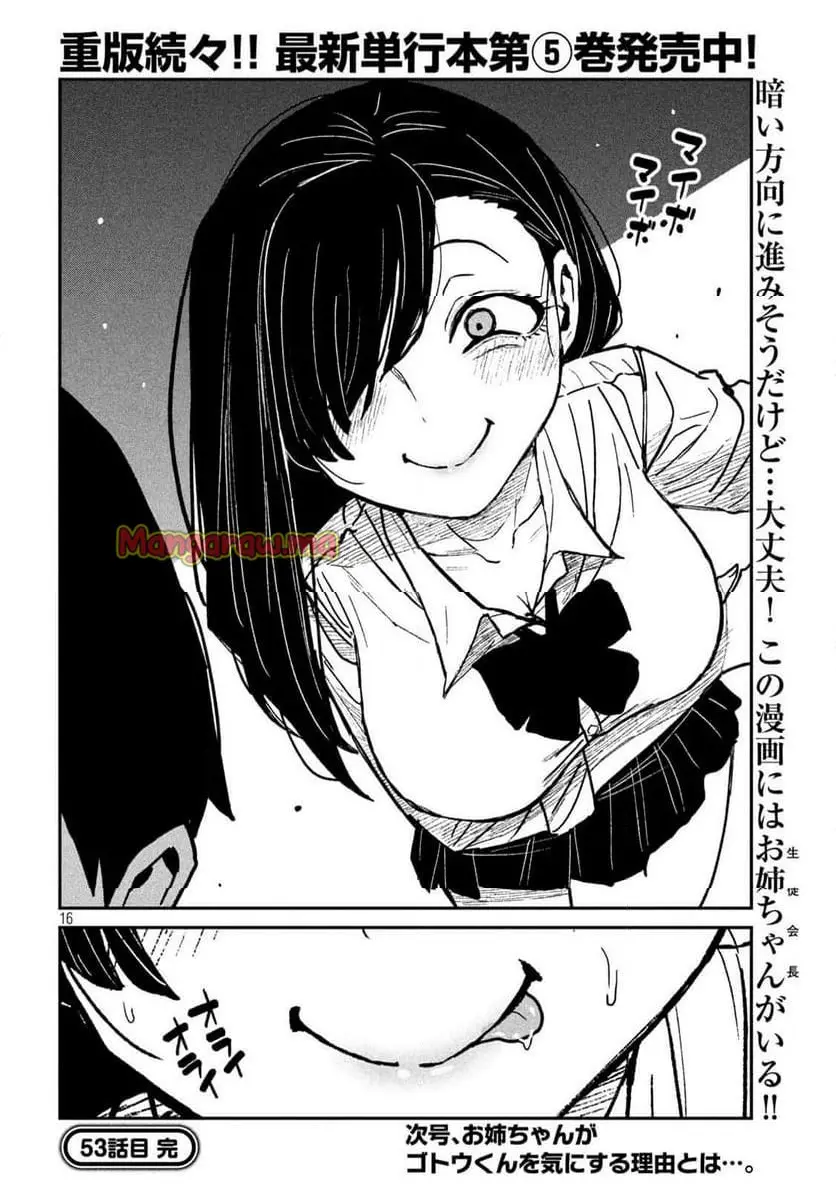 だれでも抱けるキミが好き - raw - 第53話 - https://jpgg.ffgg.to/JPGG/04130224/lngzqrbovq3.webp