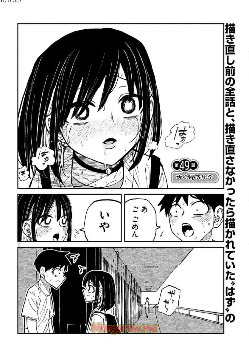 だれでも抱けるキミが好き - raw - 第49話 - https://jpgg.ffgg.to/JPGG/04130224/lpdfbsmn2tq.webp