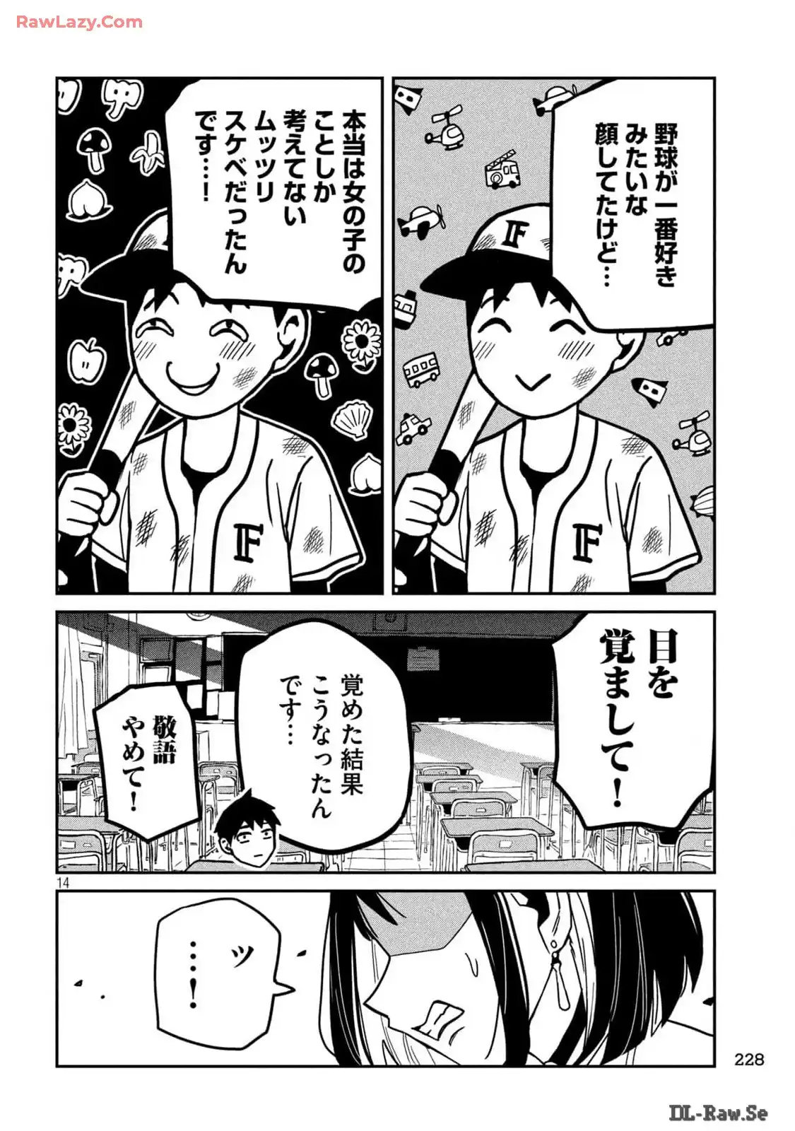 だれでも抱けるキミが好き - raw - 第34.5話 - https://jpgg.ffgg.to/JPGG/04130224/luk5tfxn4hj.webp