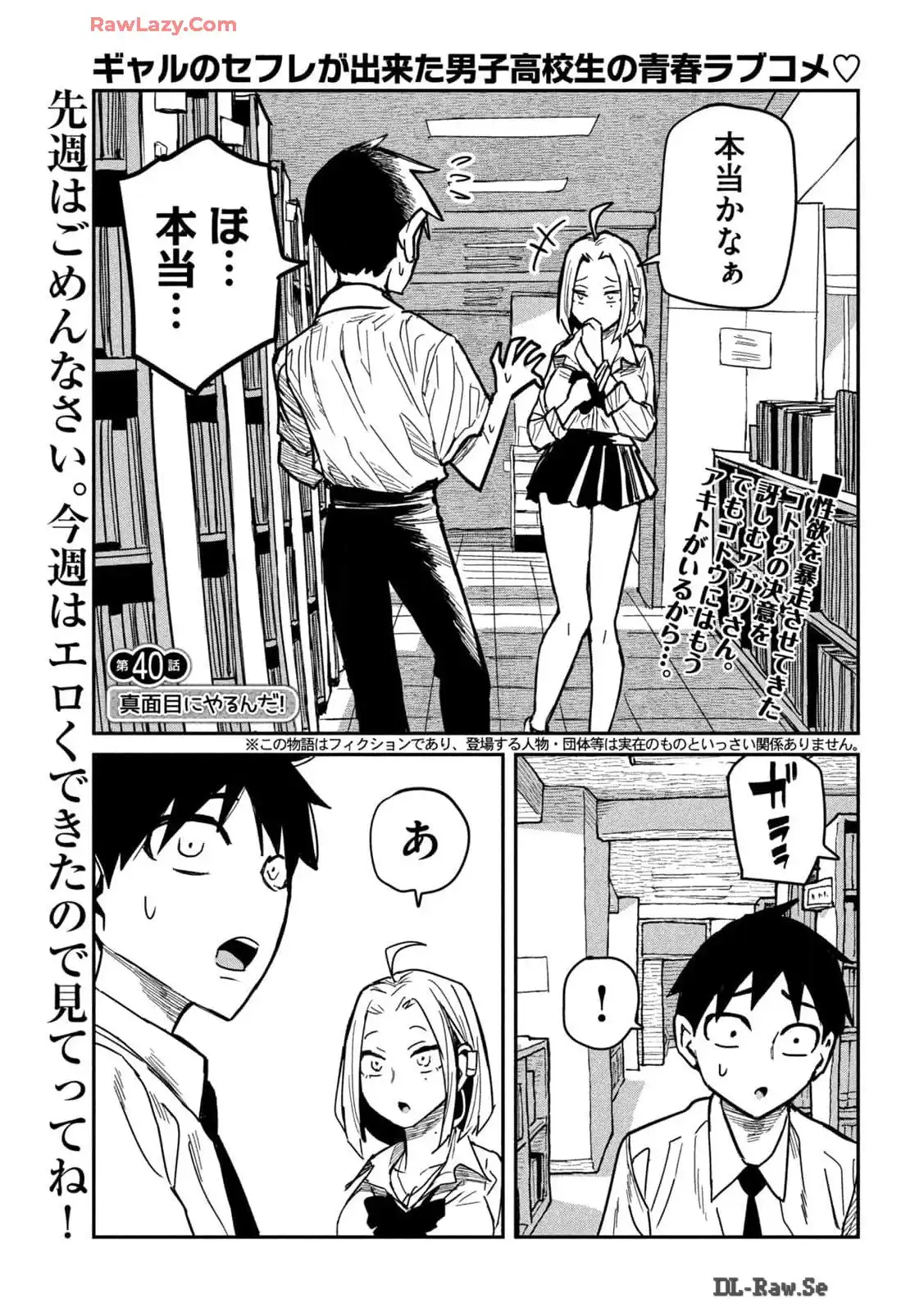 だれでも抱けるキミが好き - raw - 第40話 - https://jpgg.ffgg.to/JPGG/04130224/lwdslx01gj2.webp
