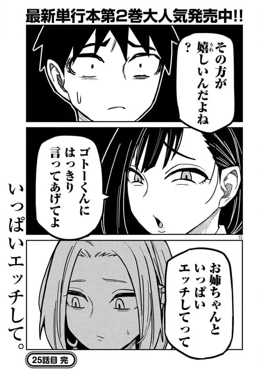だれでも抱けるキミが好き - raw - 第25話 - https://jpgg.ffgg.to/JPGG/04130224/lxuabiweslp.webp