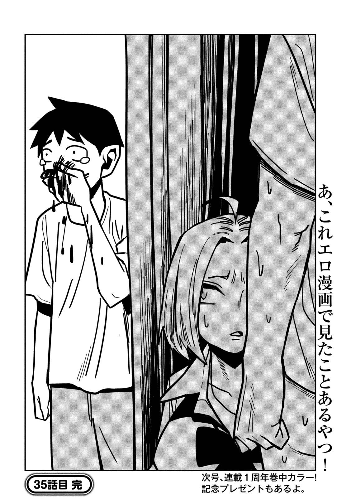 だれでも抱けるキミが好き - raw - 第35話 - https://jpgg.ffgg.to/JPGG/04130224/m5ttrzbygul.jpg
