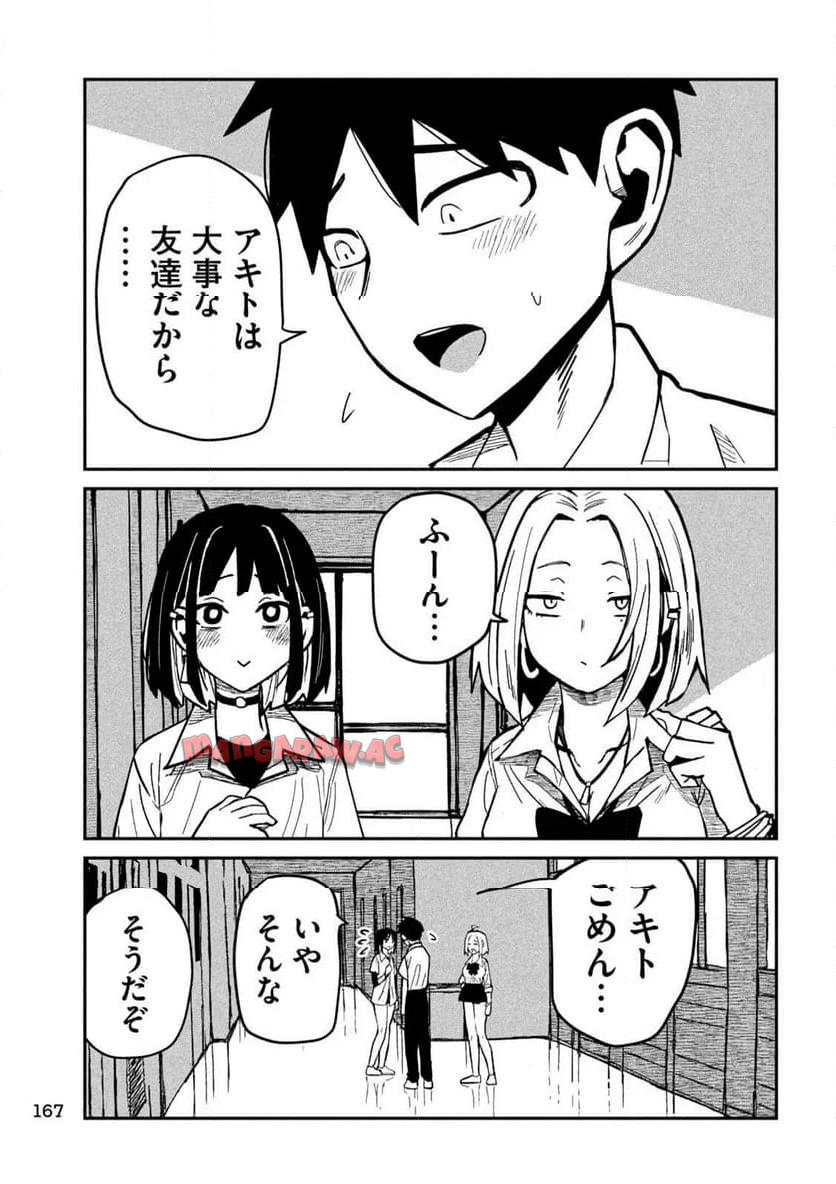 だれでも抱けるキミが好き - raw - 第38話 - https://jpgg.ffgg.to/JPGG/04130224/mci1xol43a3.jpg