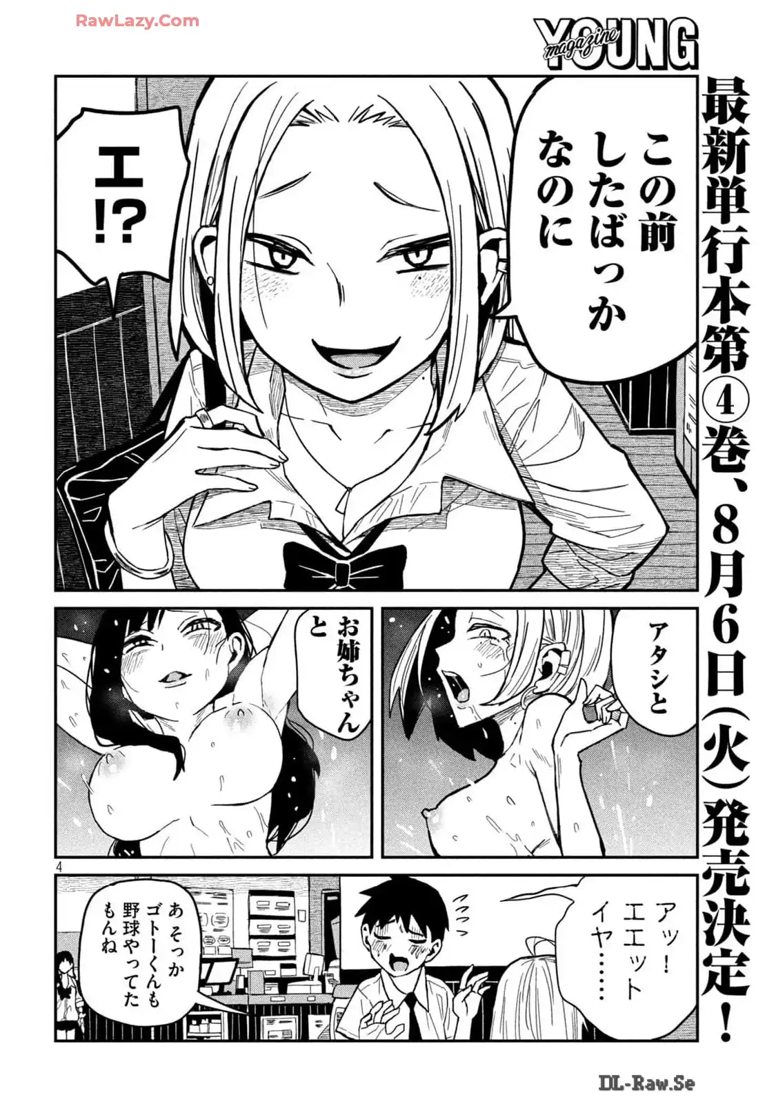 だれでも抱けるキミが好き - raw - 第37話 - https://jpgg.ffgg.to/JPGG/04130224/mld12etjnew.webp