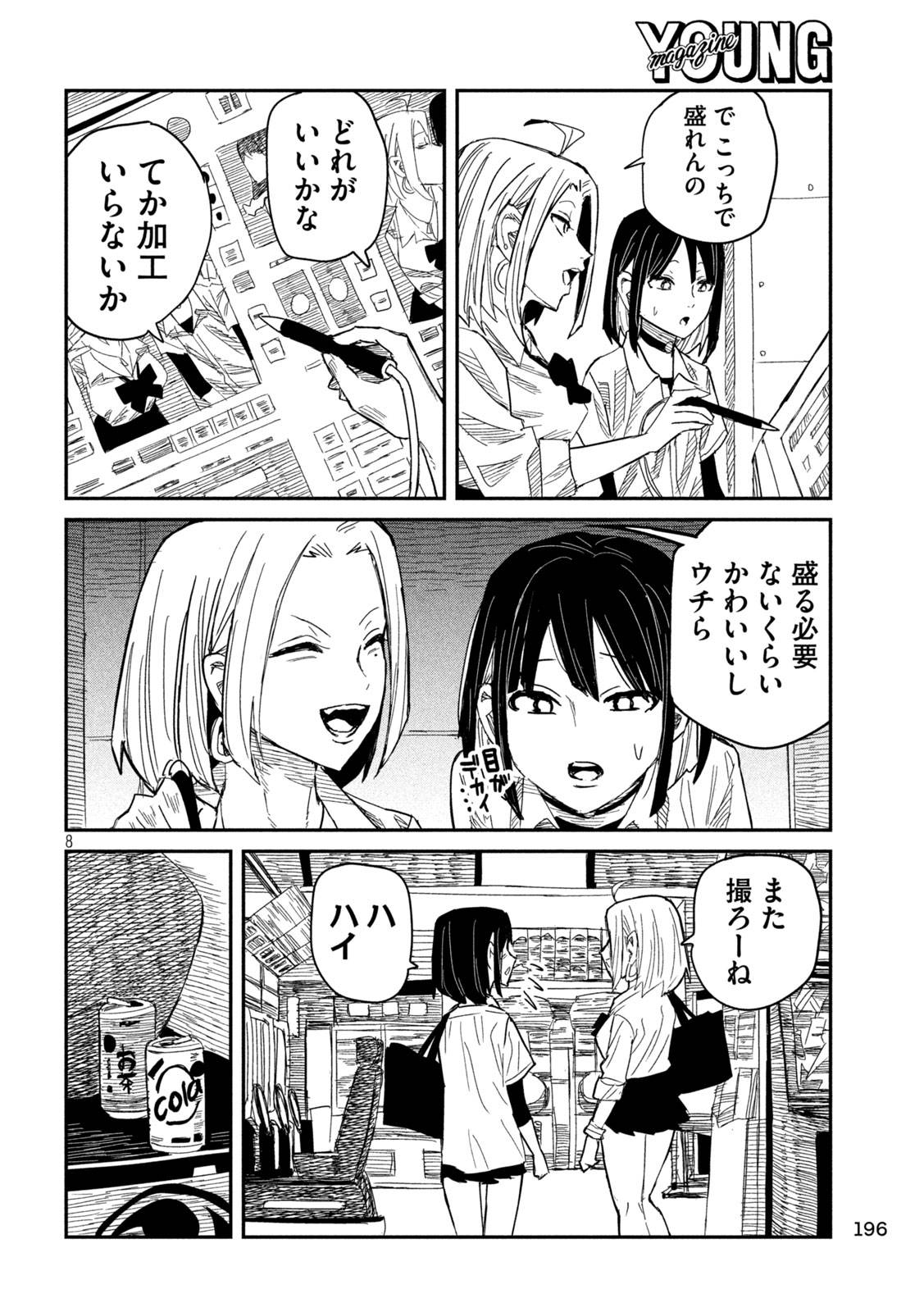 だれでも抱けるキミが好き - raw - 第44話 - https://jpgg.ffgg.to/JPGG/04130224/mowzgn2jujq.jpg