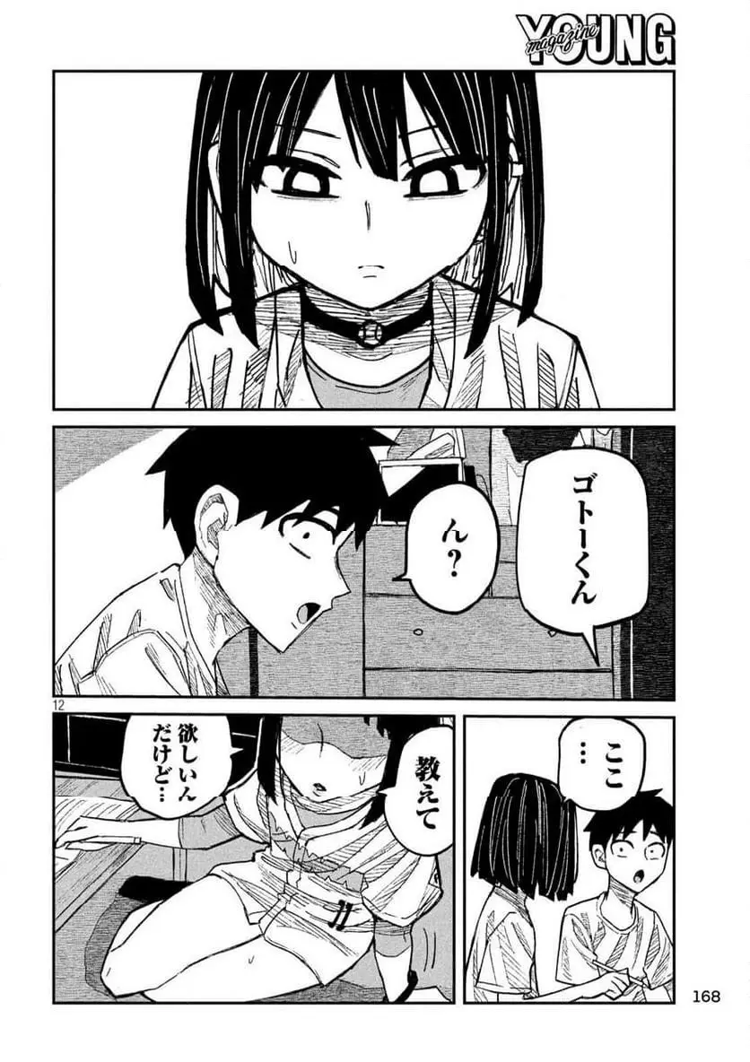 だれでも抱けるキミが好き - raw - 第46話 - https://jpgg.ffgg.to/JPGG/04130224/mz4lf1kdyay.webp