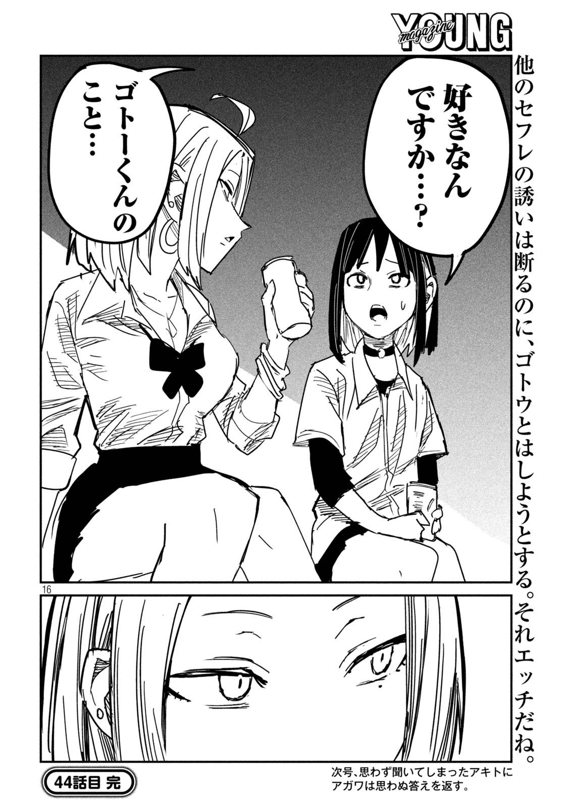 だれでも抱けるキミが好き - raw - 第44話 - https://jpgg.ffgg.to/JPGG/04130224/n0sgixssmuf.jpg