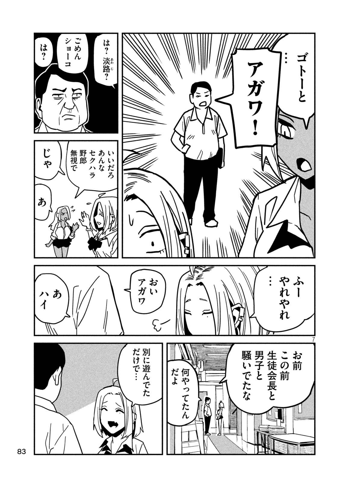 だれでも抱けるキミが好き - raw - 第35話 - https://jpgg.ffgg.to/JPGG/04130224/nagt1gzbmwo.jpg