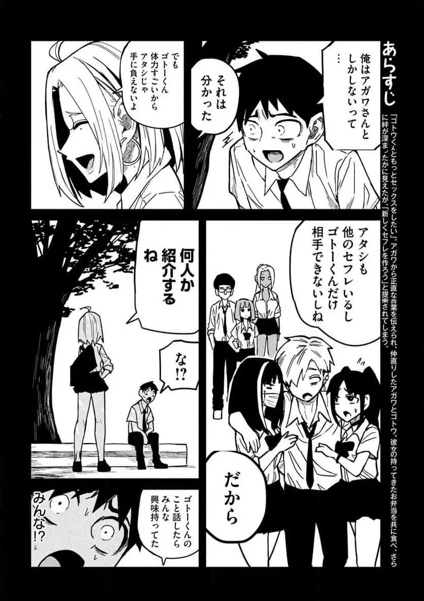 だれでも抱けるキミが好き - raw - 第21話 - https://jpgg.ffgg.to/JPGG/04130224/nb1tip2g3mq.webp