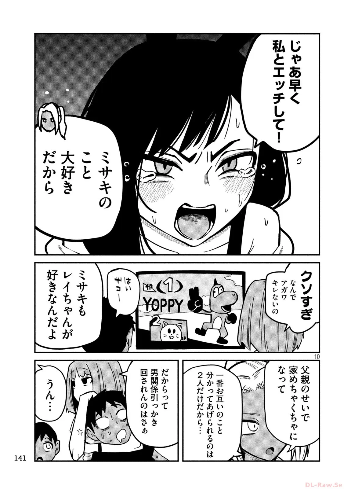 だれでも抱けるキミが好き - raw - 第31話 - https://jpgg.ffgg.to/JPGG/04130224/nb4kpcj02na.webp