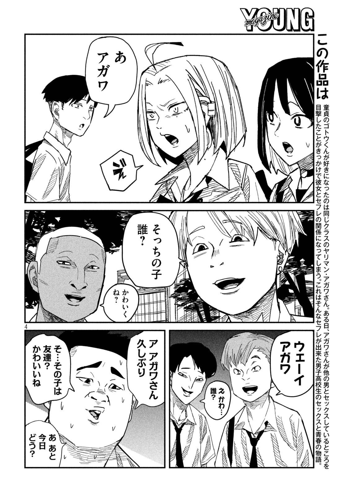 だれでも抱けるキミが好き - raw - 第44話 - https://jpgg.ffgg.to/JPGG/04130224/ndfm2bxrags.jpg