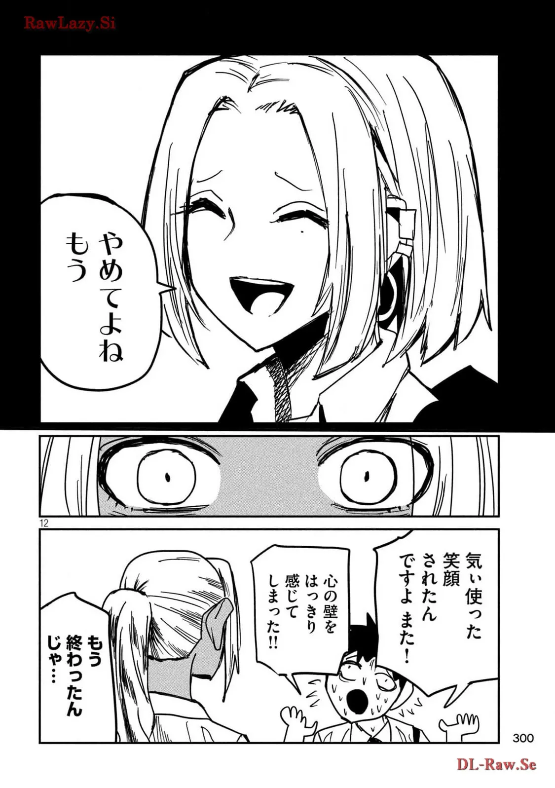だれでも抱けるキミが好き - raw - 第33話 - https://jpgg.ffgg.to/JPGG/04130224/nemoamh2c4w.webp