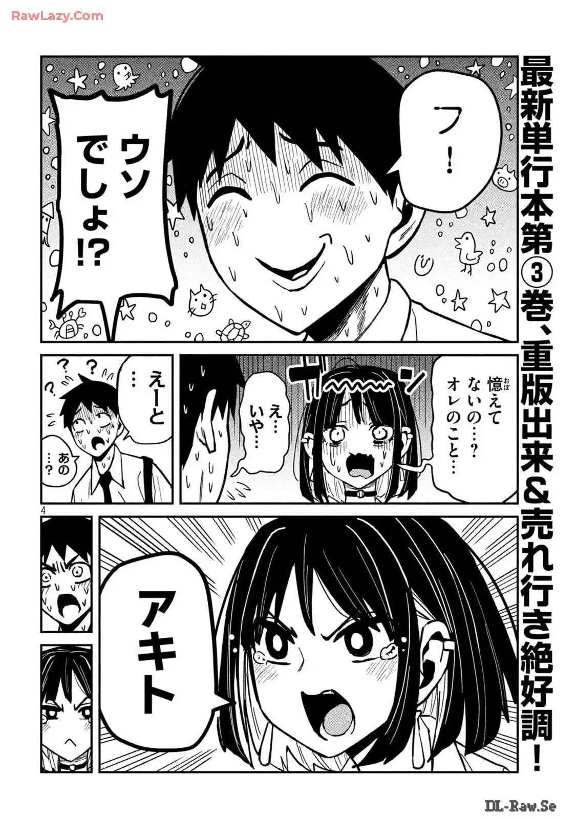 だれでも抱けるキミが好き - raw - 第34.5話 - https://jpgg.ffgg.to/JPGG/04130224/nng1vmmijim.webp