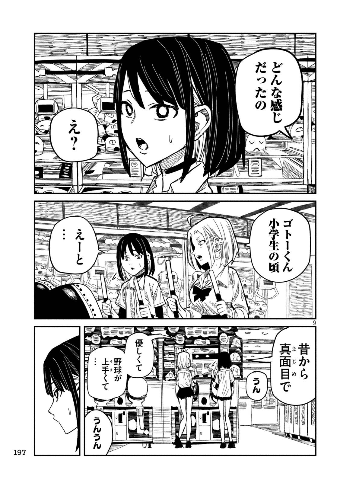 だれでも抱けるキミが好き - raw - 第44話 - https://jpgg.ffgg.to/JPGG/04130224/nvkjo5wdvlp.jpg