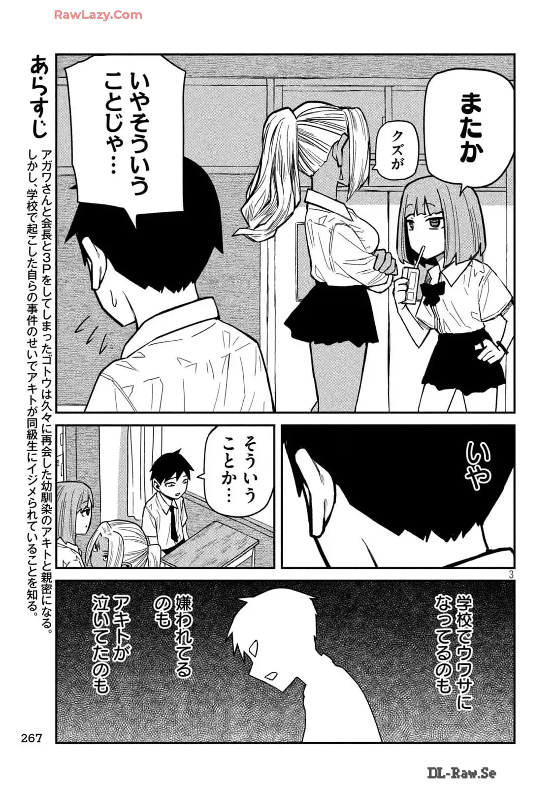 だれでも抱けるキミが好き - raw - 第39話 - https://jpgg.ffgg.to/JPGG/04130224/nwyjh4dxsul.webp