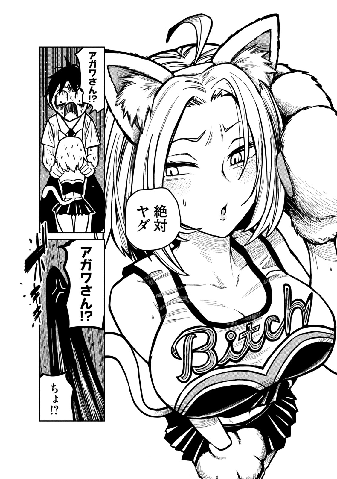 だれでも抱けるキミが好き - raw - 第27話 - https://jpgg.ffgg.to/JPGG/04130224/nzics2gmuip.jpg